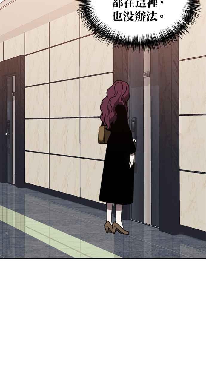 《第三次一见钟情》第66话 第36页