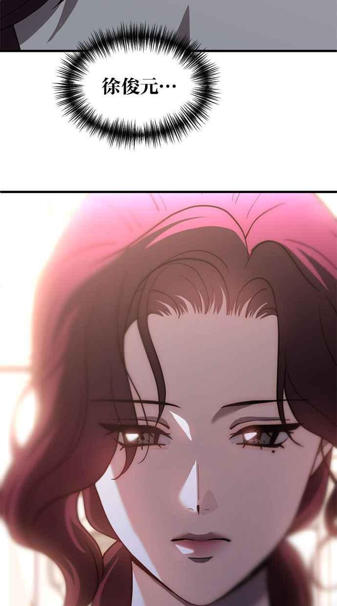 《第三次一见钟情》第66话 第20页