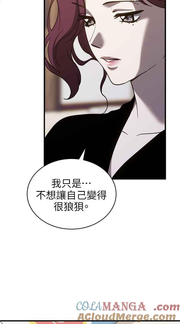 《第三次一见钟情》第66话 第16页