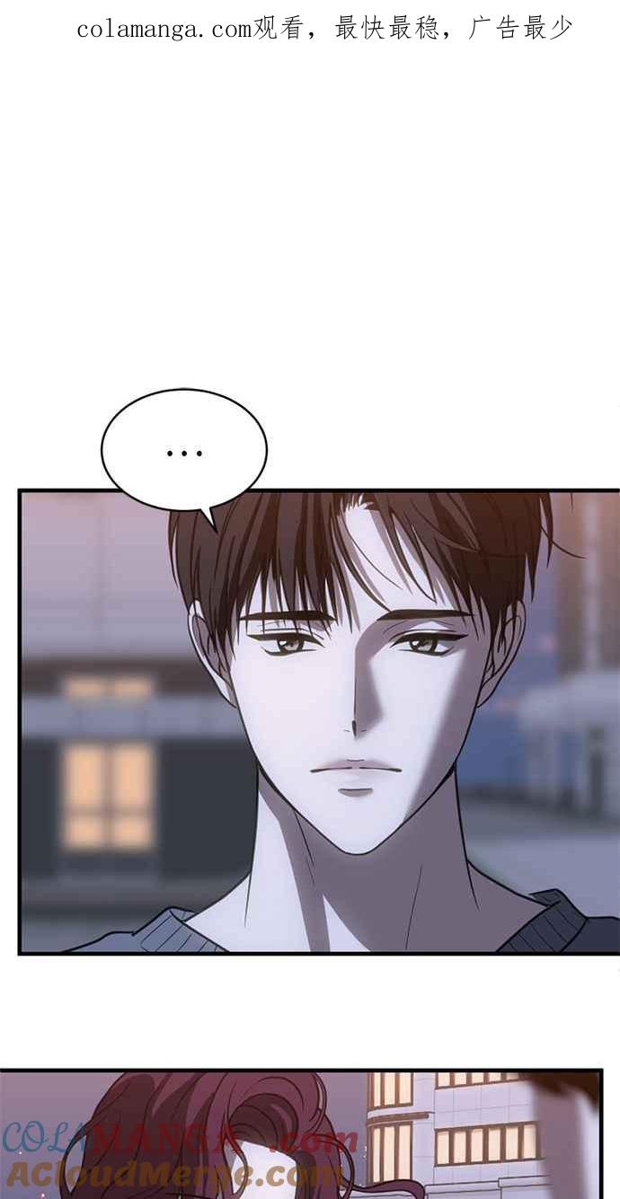 《第三次一见钟情》第66话 第1页