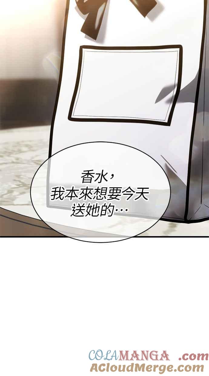 《第三次一见钟情》第66话 第61页