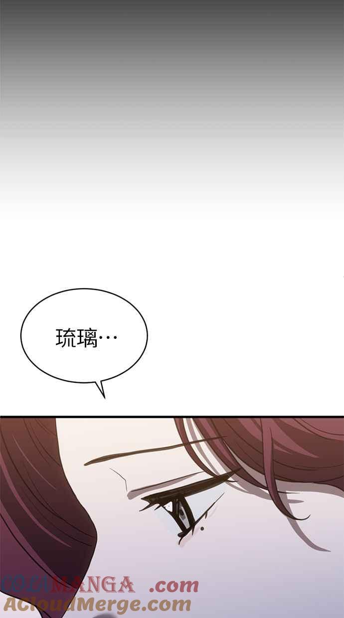 《第三次一见钟情》第66话 第22页
