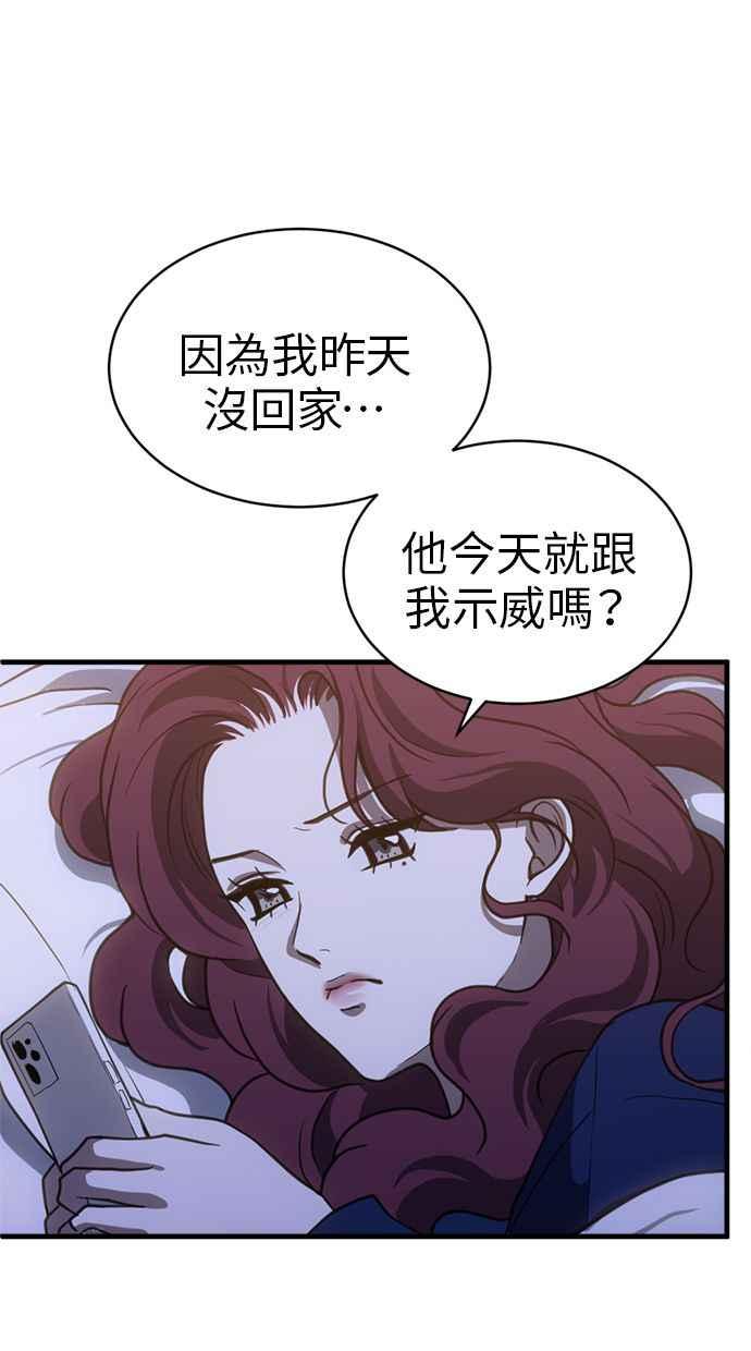 《第三次一见钟情》第66话 第41页