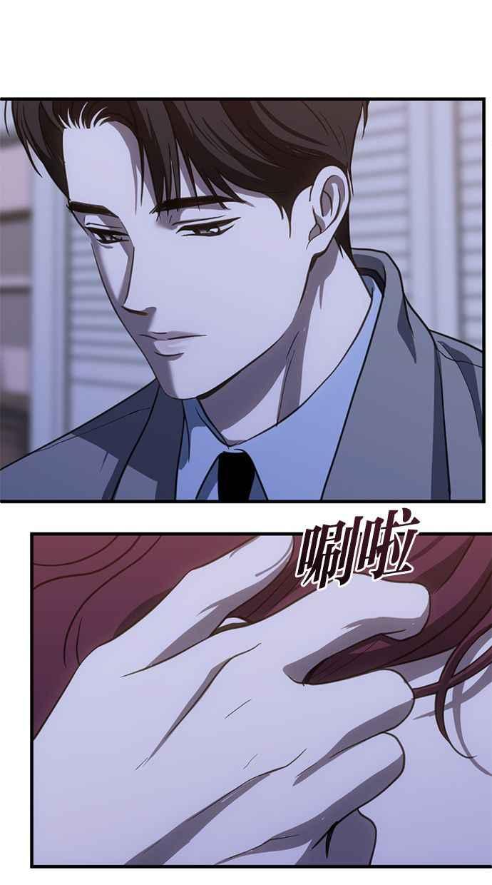 《第三次一见钟情》第66话 第50页