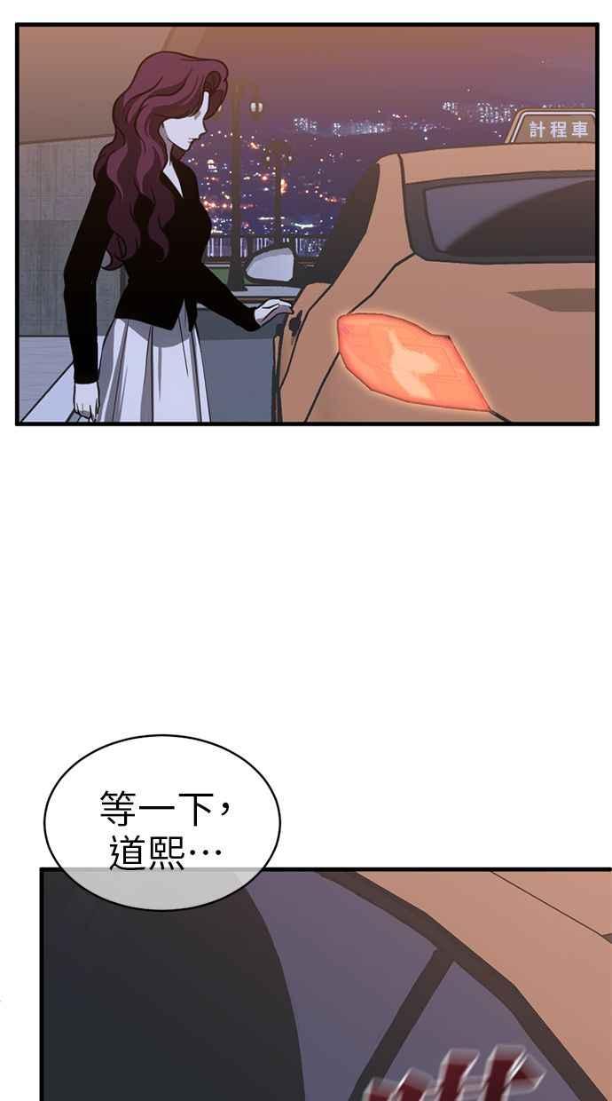 《第三次一见钟情》第66话 第6页