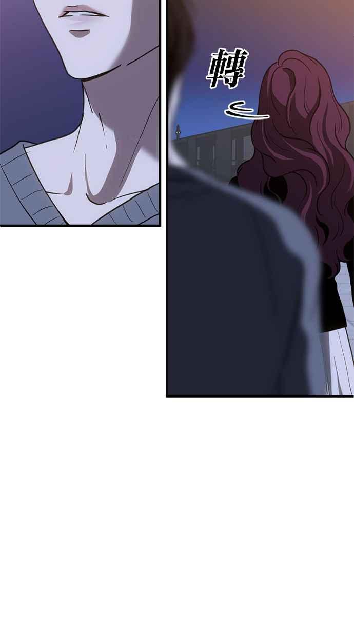 《第三次一见钟情》第66话 第5页