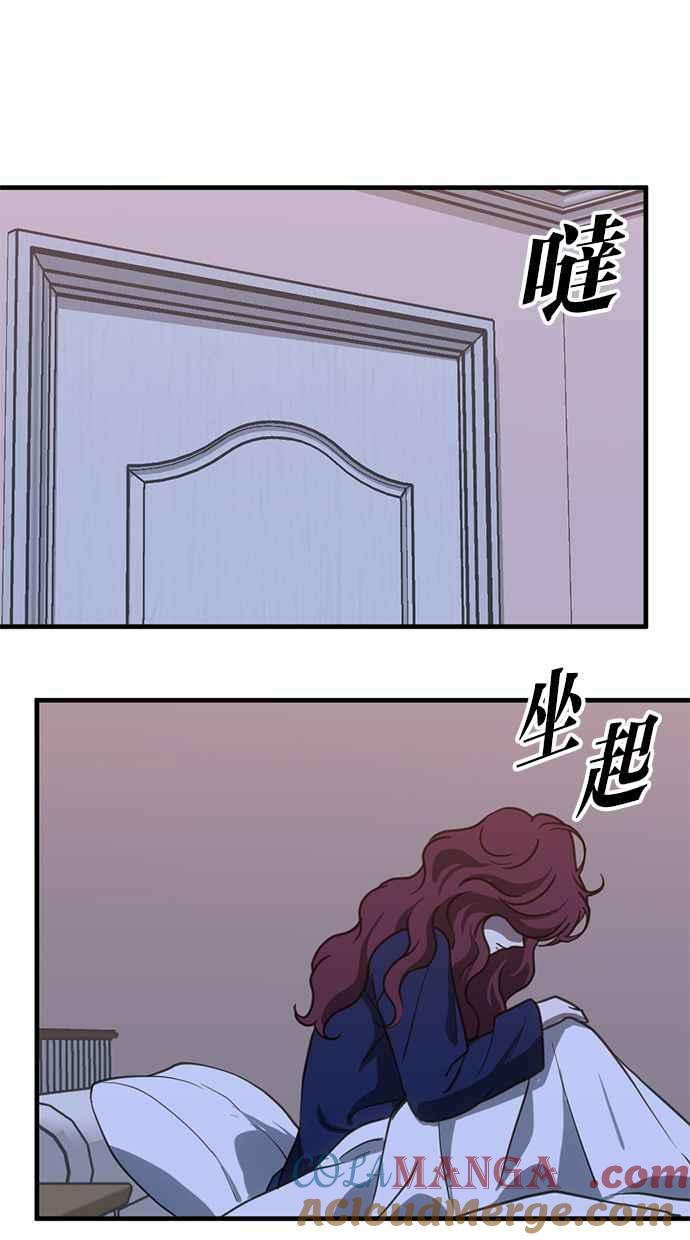 《第三次一见钟情》第66话 第52页
