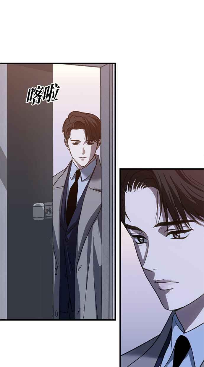 《第三次一见钟情》第66话 第45页