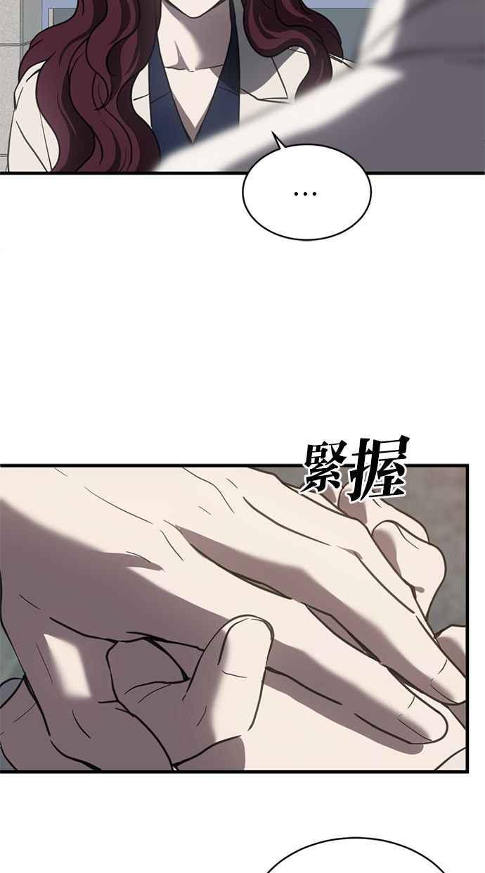 《第三次一见钟情》第67话 第74页