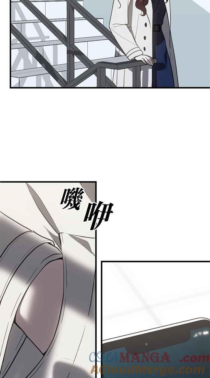 《第三次一见钟情》第67话 第34页