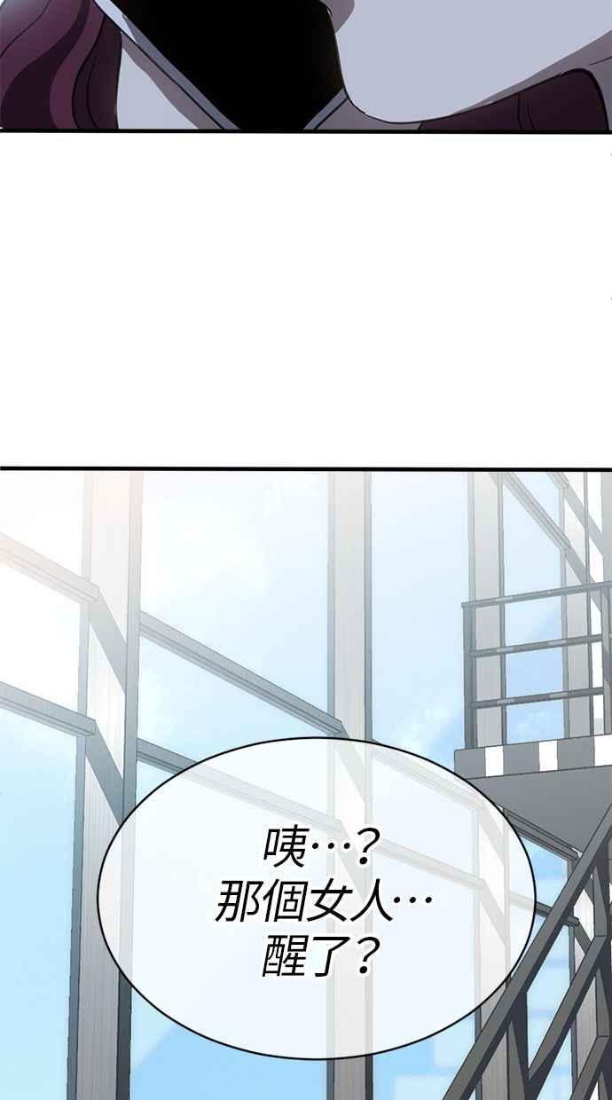 《第三次一见钟情》第67话 第39页