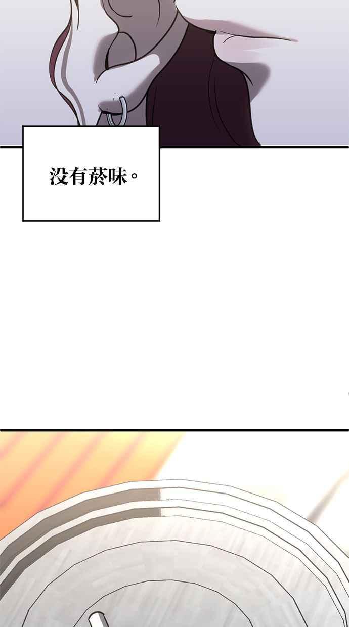 《第三次一见钟情》第67话 第15页