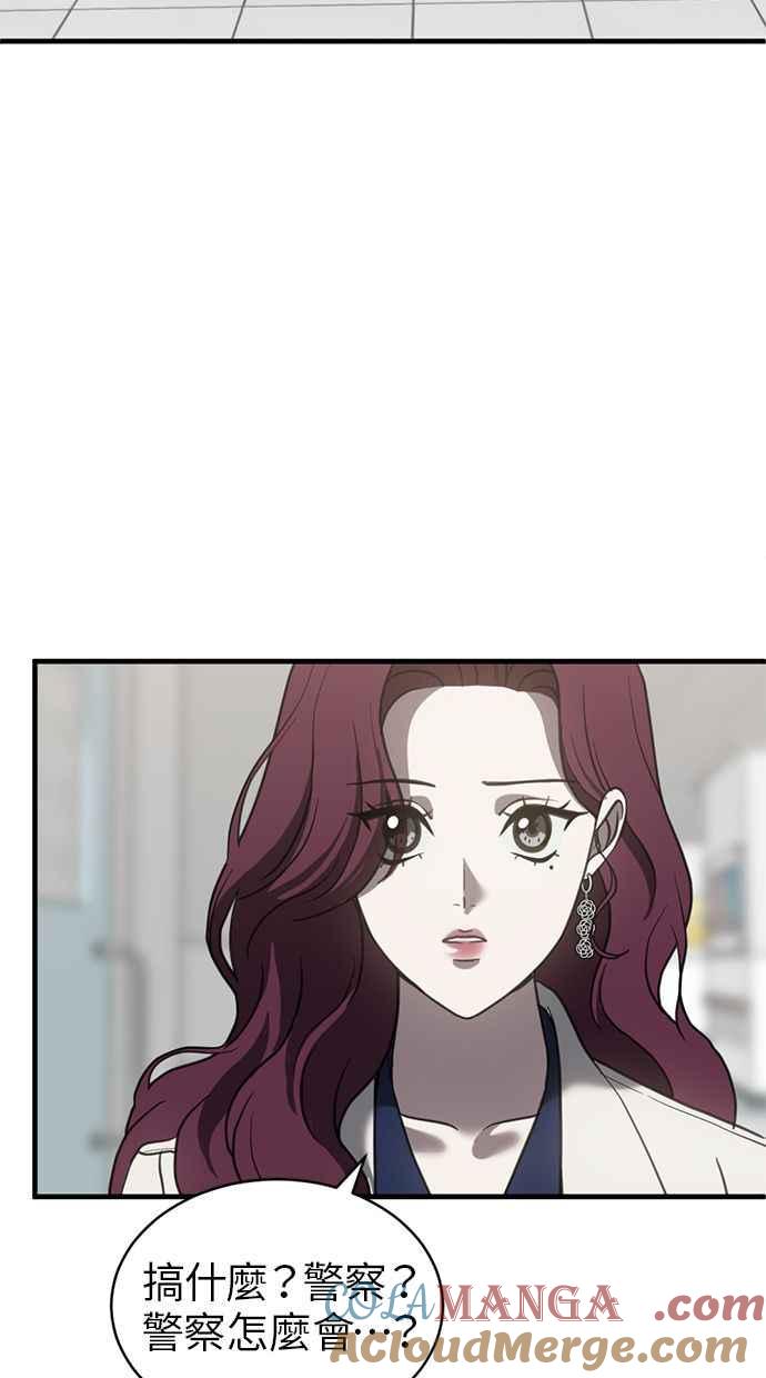 《第三次一见钟情》第67话 第46页