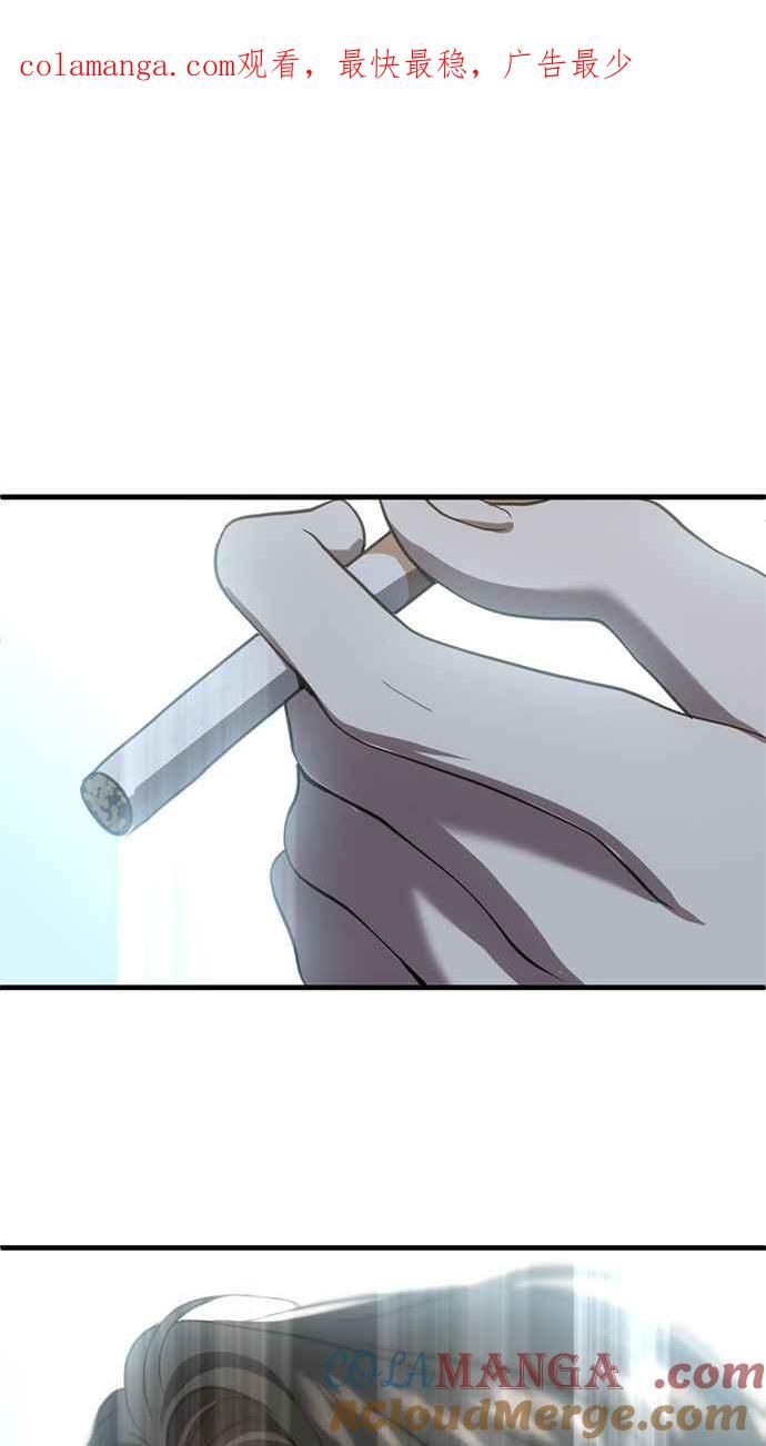 《第三次一见钟情》第67话 第1页