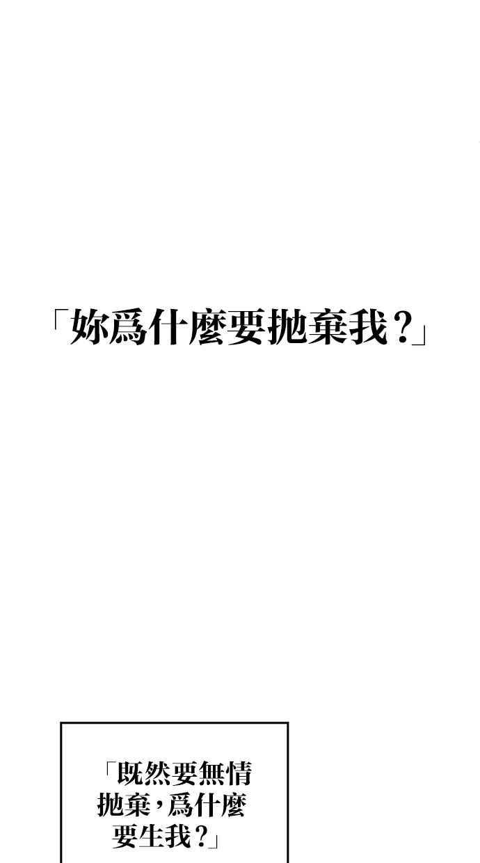 《第三次一见钟情》第67话 第44页