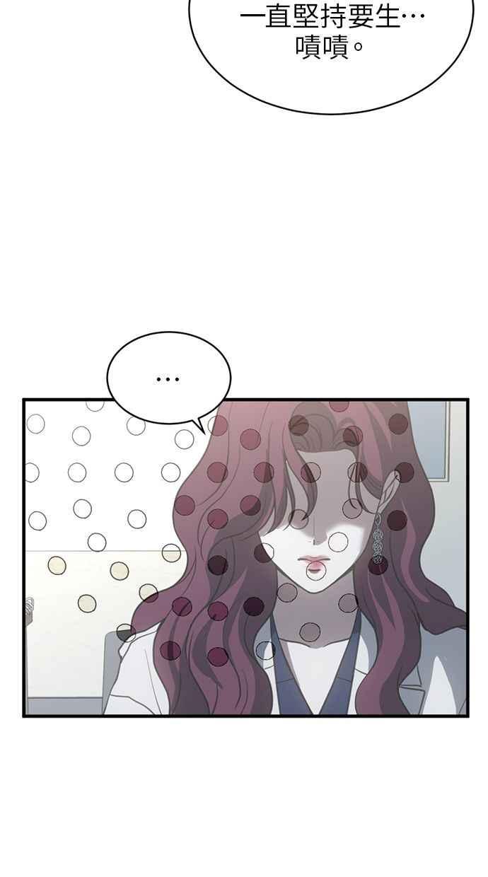 《第三次一见钟情》第67话 第65页
