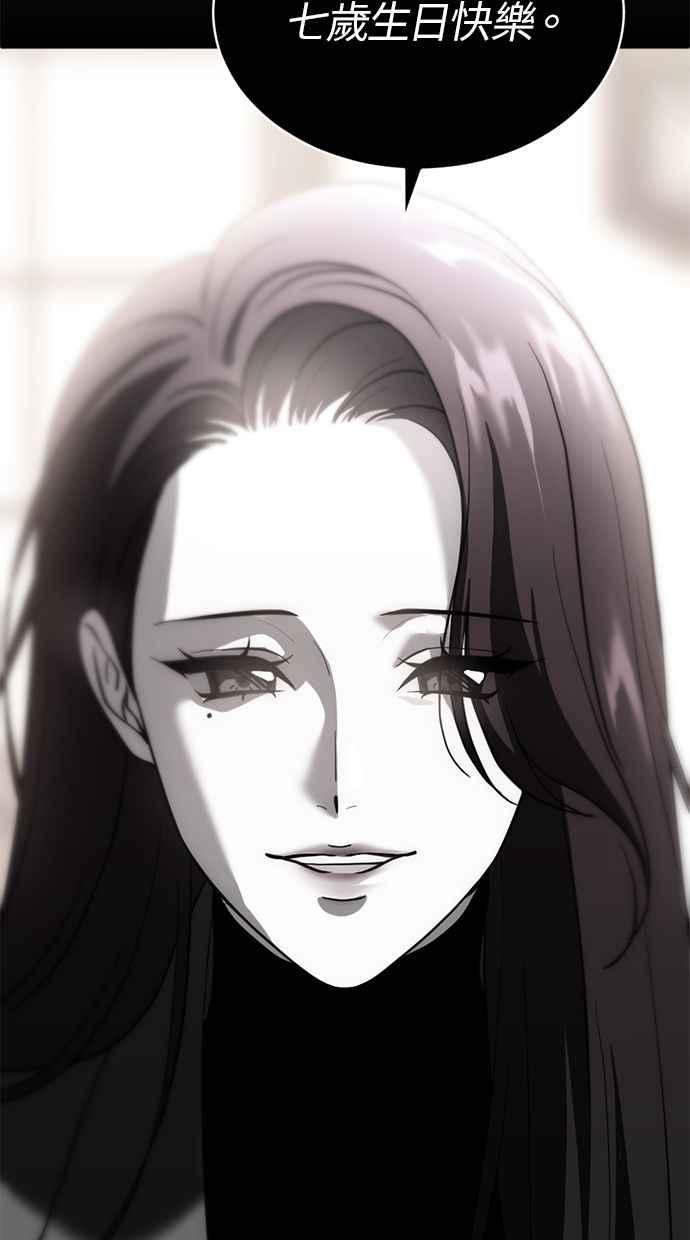《第三次一见钟情》第67话 第36页