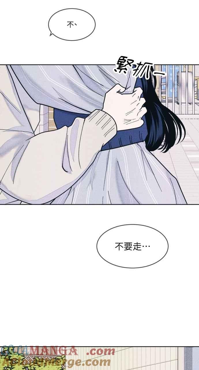 《内向男女》第67话 惊喜(2) 第67页