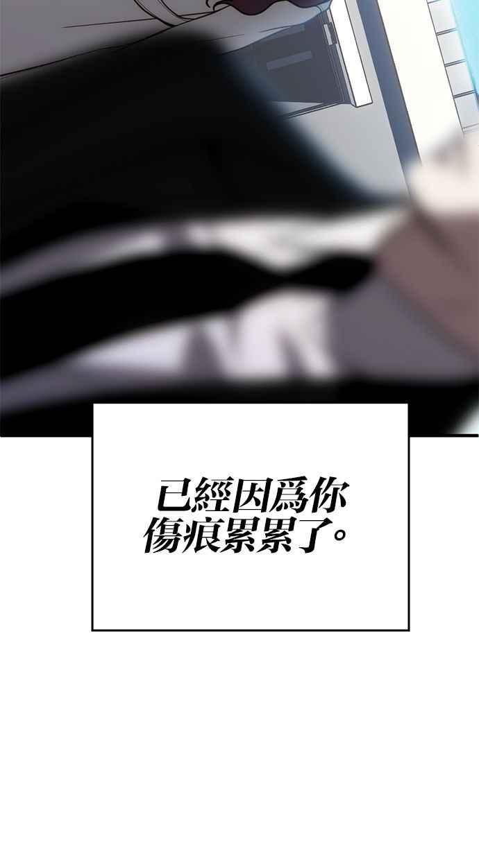 《第三次一见钟情》第67话 第32页