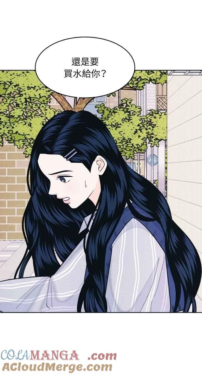 《内向男女》第67话 惊喜(2) 第61页