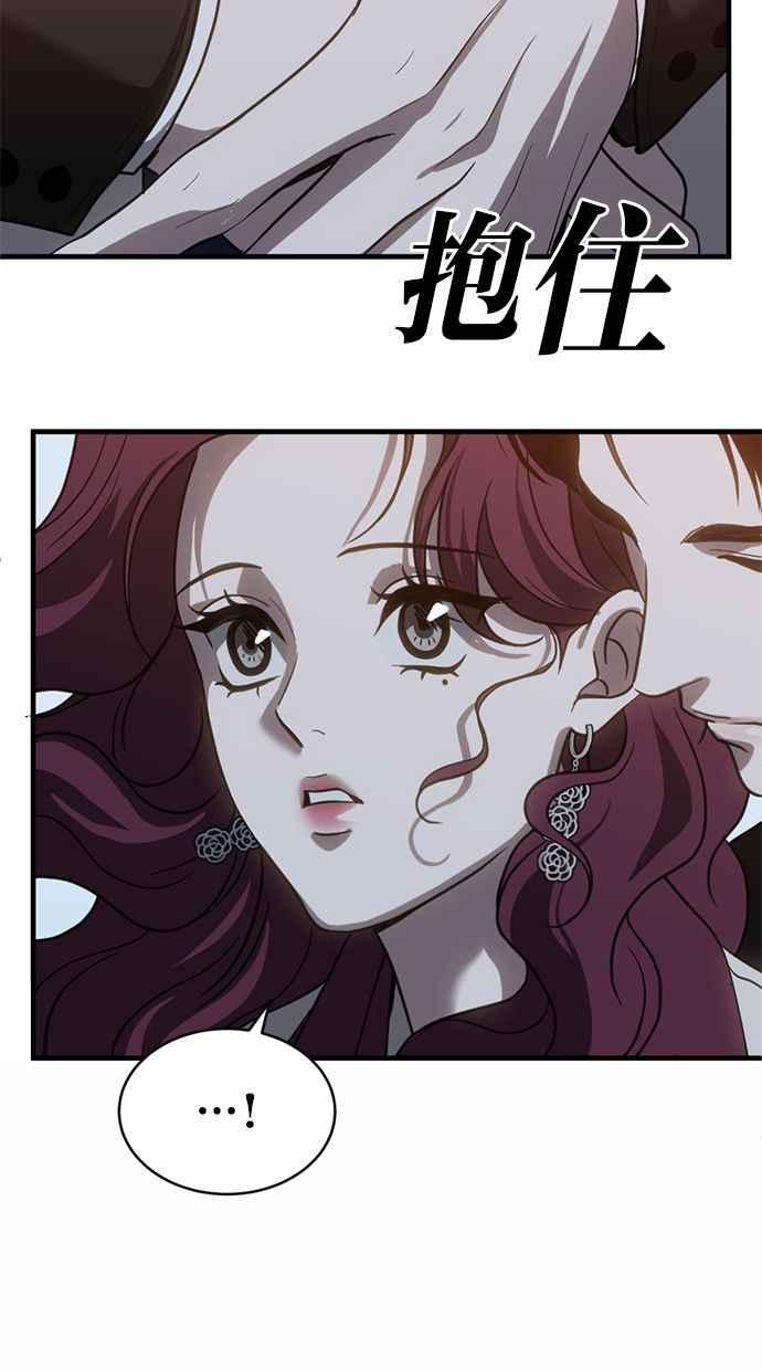 《第三次一见钟情》第67话 第11页