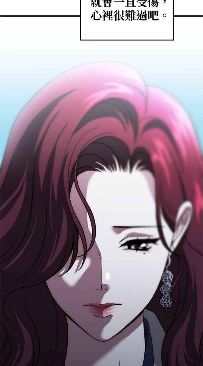 《第三次一见钟情》第67话 第8页