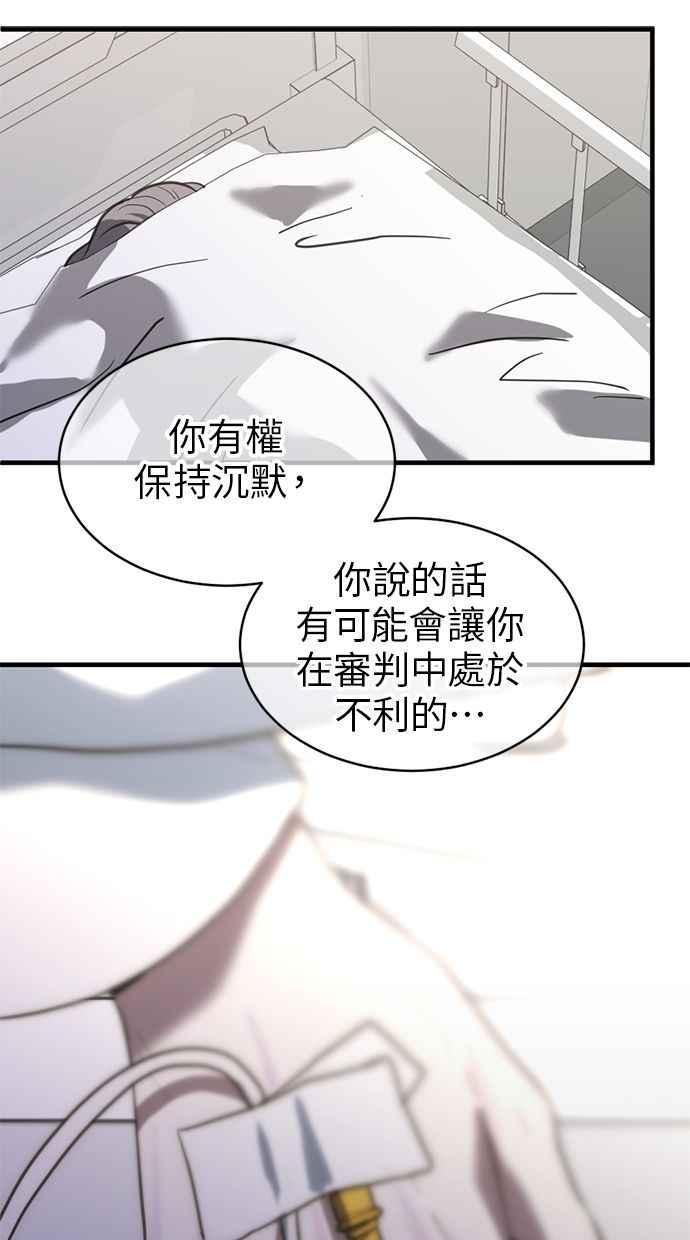 《第三次一见钟情》第67话 第51页