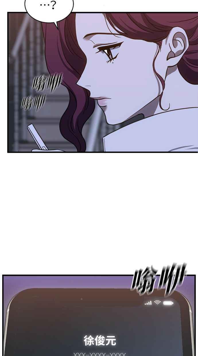 《第三次一见钟情》第68话 第69页