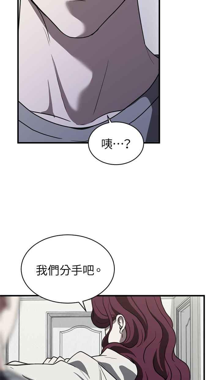 《第三次一见钟情》第68话 第21页