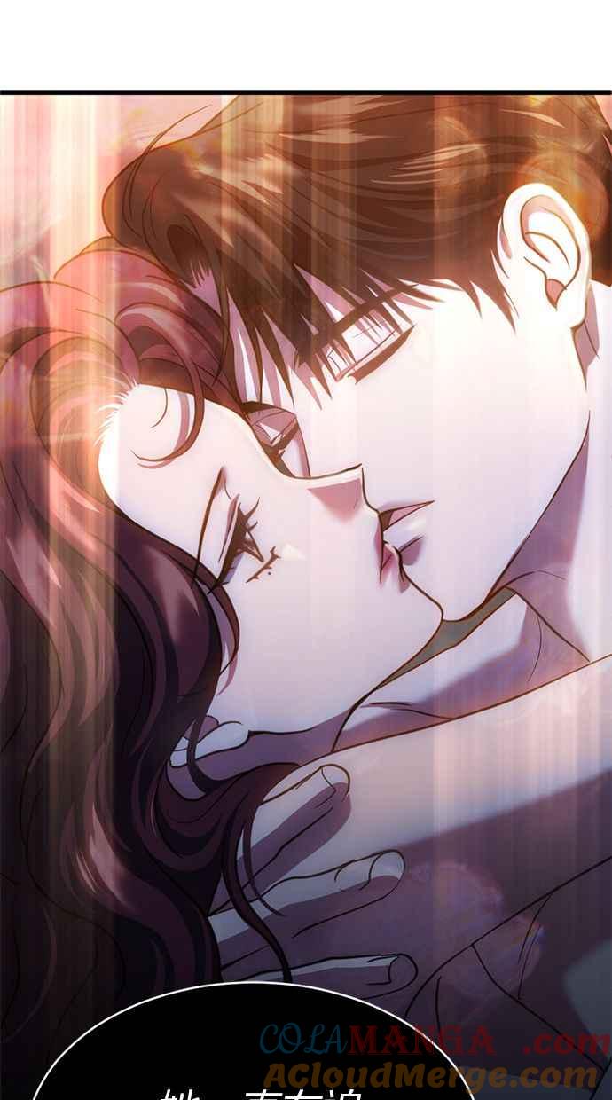 《第三次一见钟情》第68话 第13页