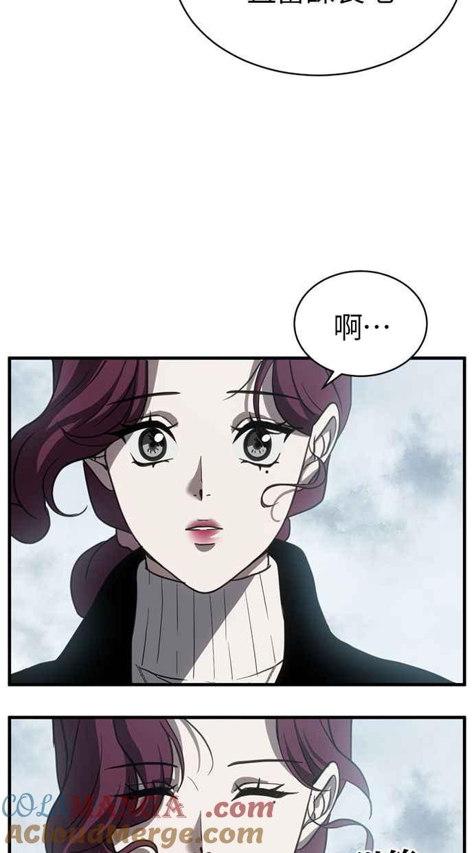 《第三次一见钟情》第68话 第58页