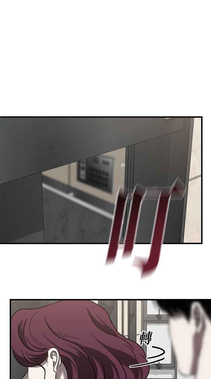 《第三次一见钟情》第68话 第42页