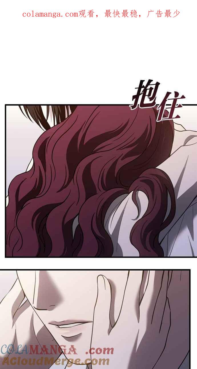《第三次一见钟情》第68话 第1页