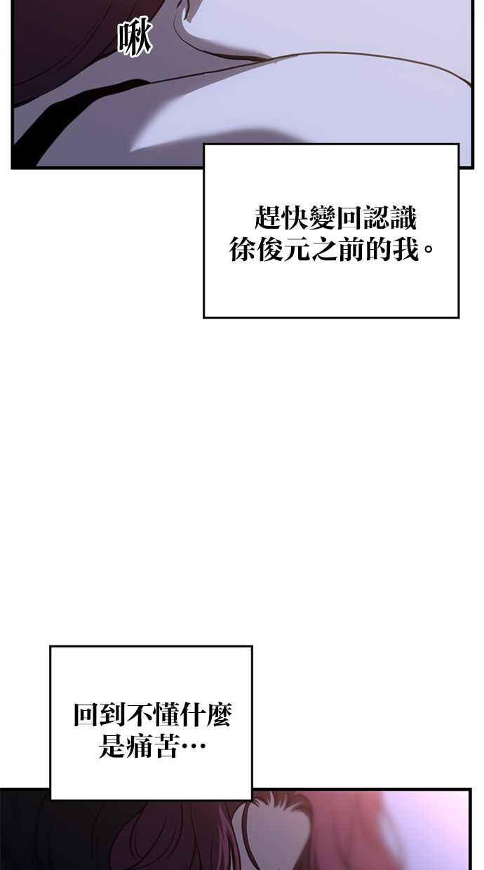 《第三次一见钟情》第68话 第11页