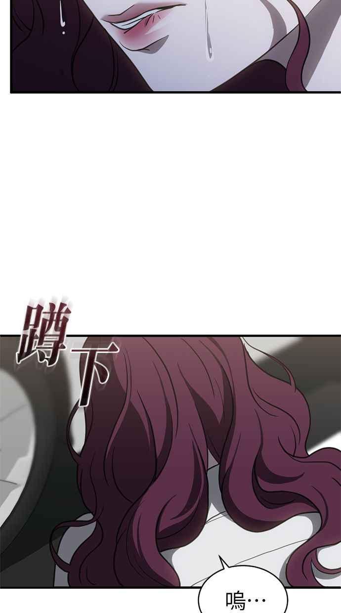 《第三次一见钟情》第68话 第50页