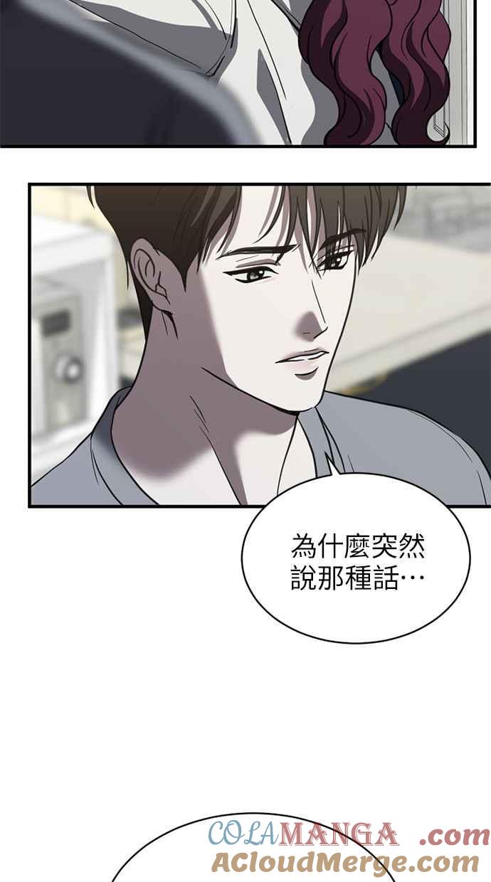 《第三次一见钟情》第68话 第22页