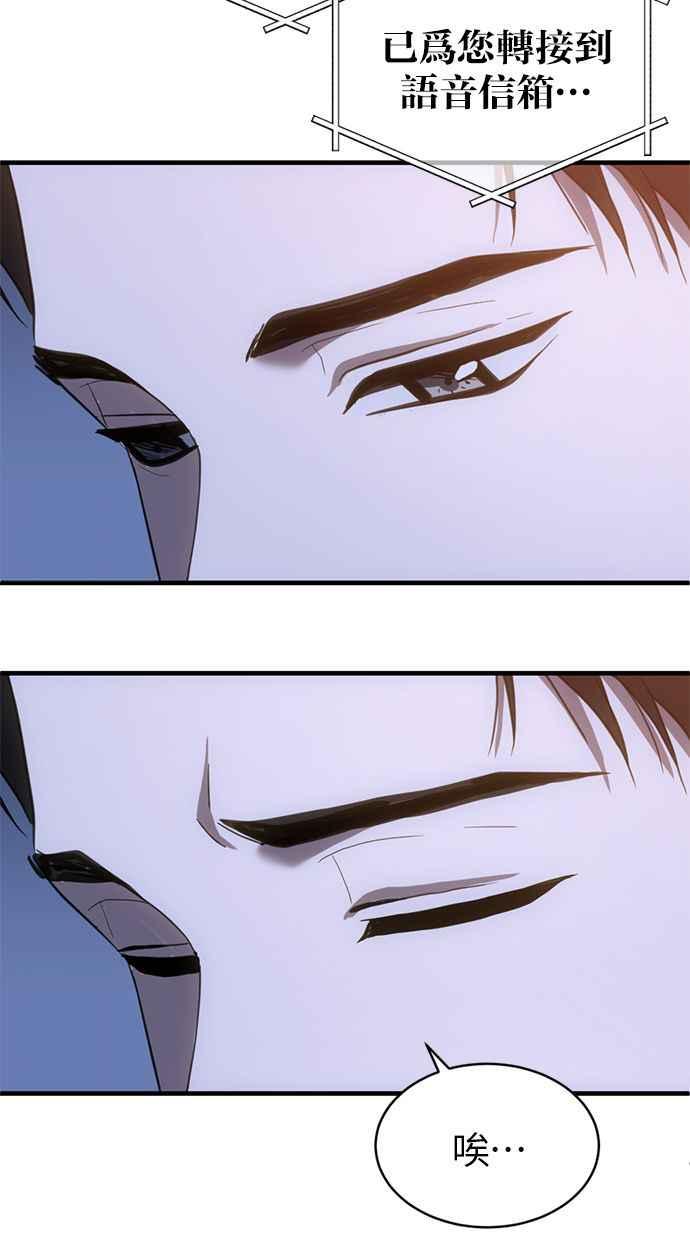 《第三次一见钟情》第68话 第72页