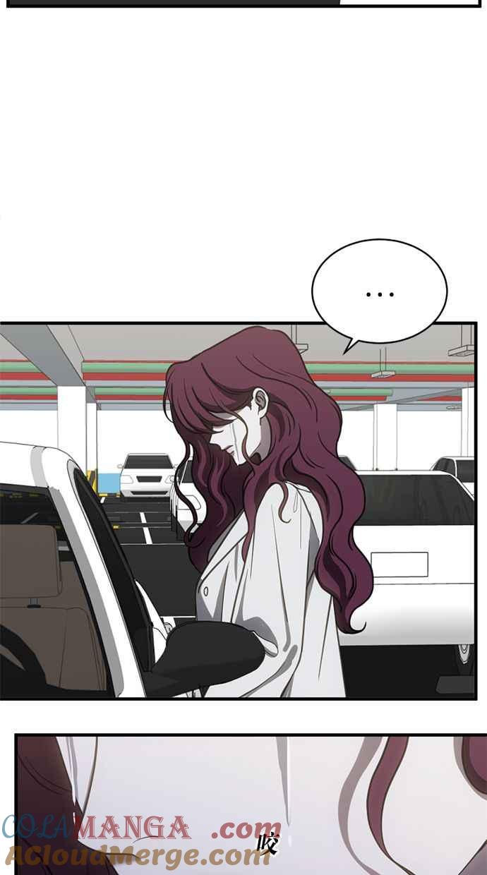 《第三次一见钟情》第68话 第49页