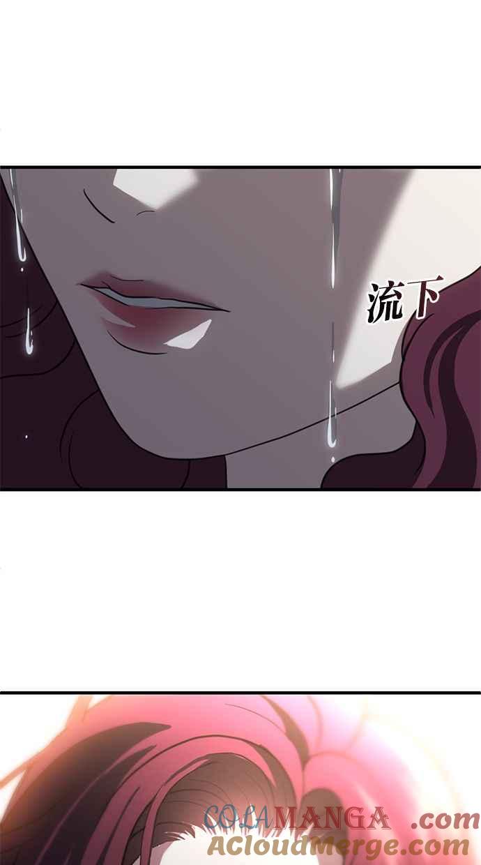 《第三次一见钟情》第68话 第40页