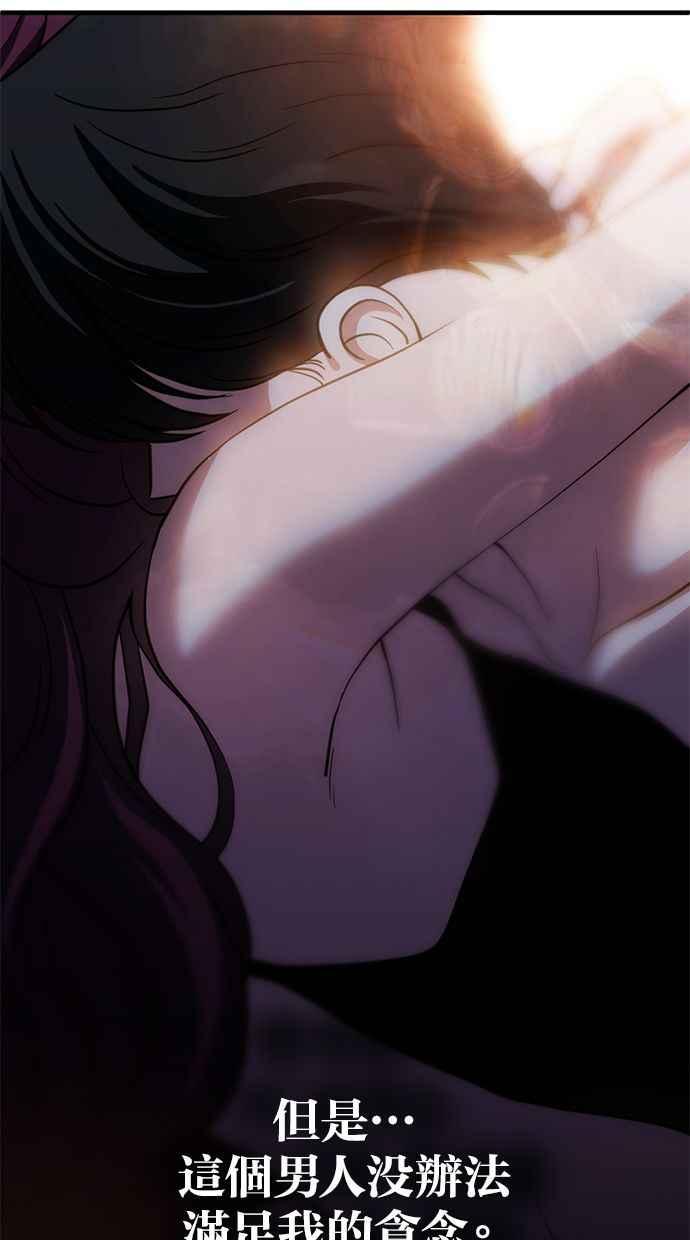 《第三次一见钟情》第68话 第8页