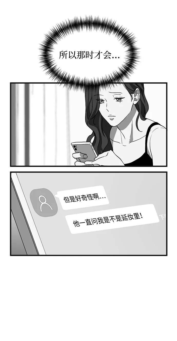 《第三次一见钟情》第6话 第5页