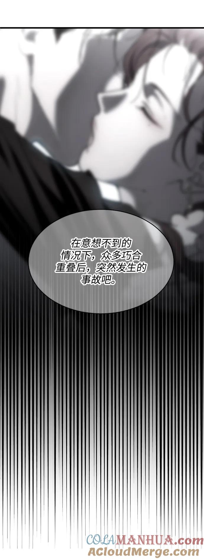 《第三次一见钟情》第6话 第25页