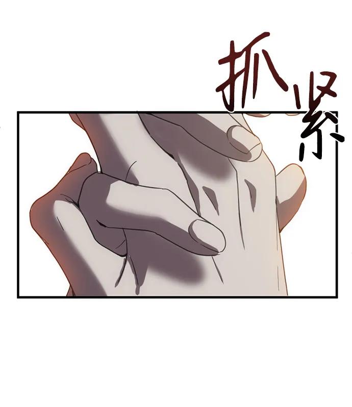 《第三次一见钟情》第6话 第18页