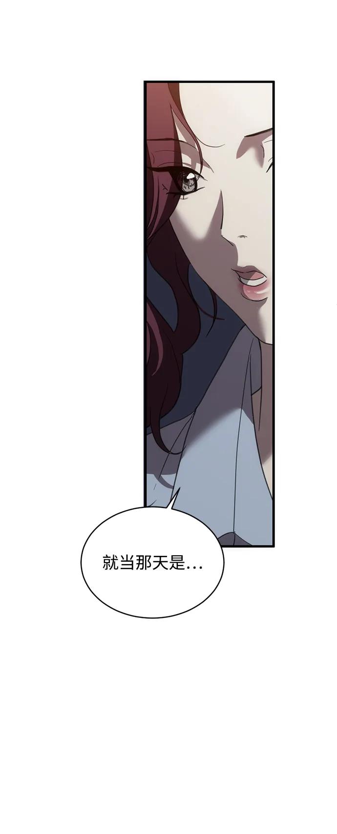《第三次一见钟情》第6话 第24页