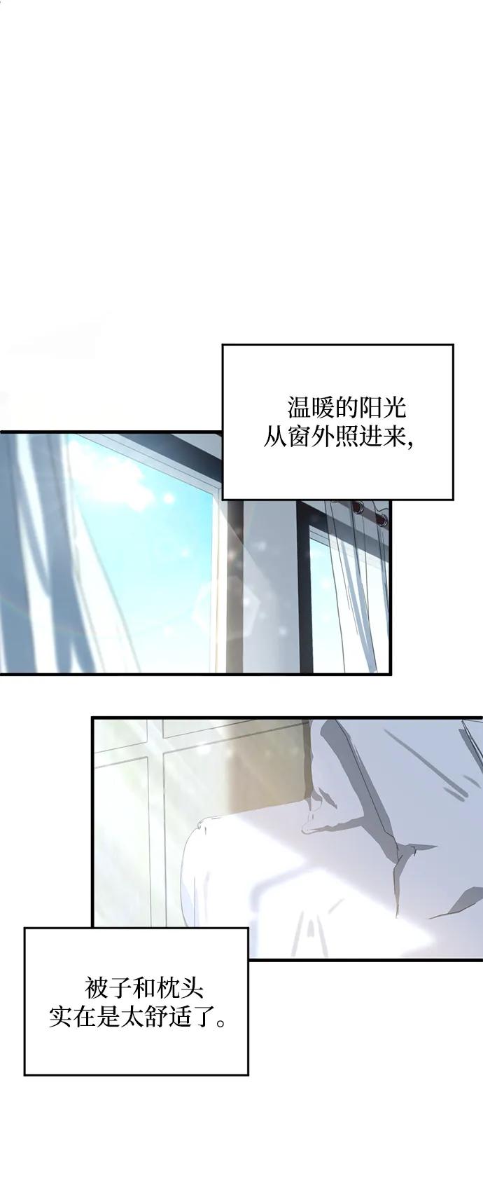 《第三次一见钟情》第6话 第53页