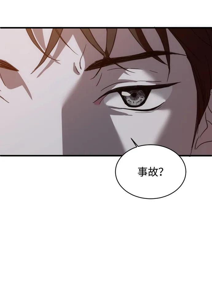 《第三次一见钟情》第6话 第26页