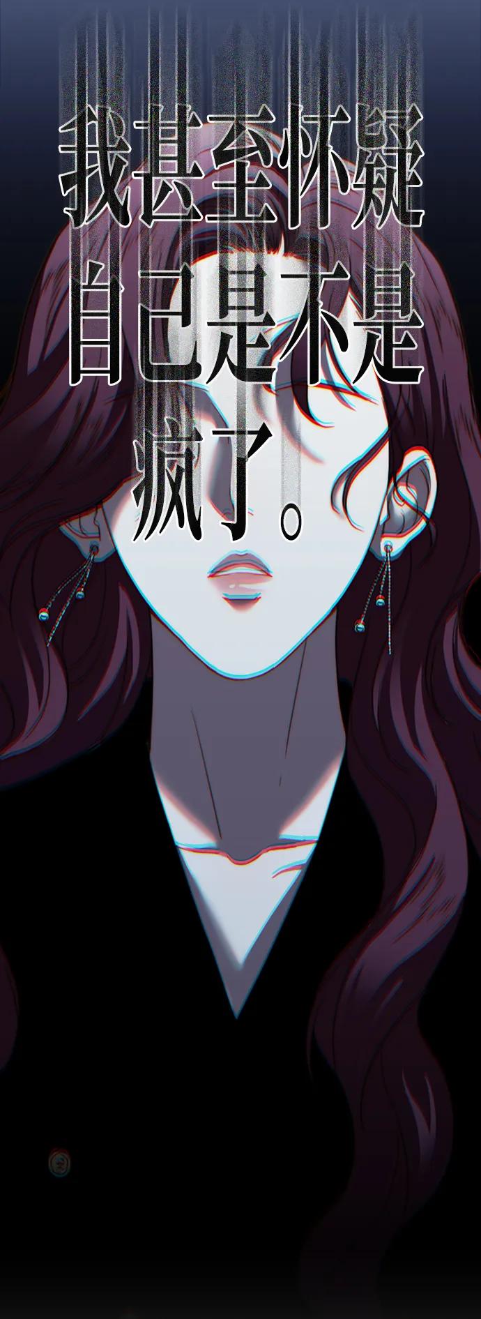 《第三次一见钟情》第6话 第8页