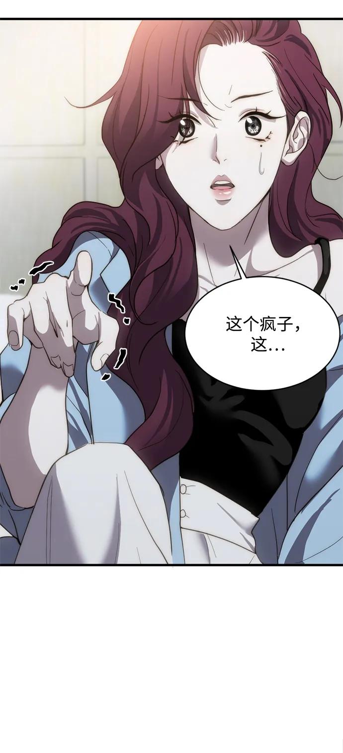 《第三次一见钟情》第6话 第68页
