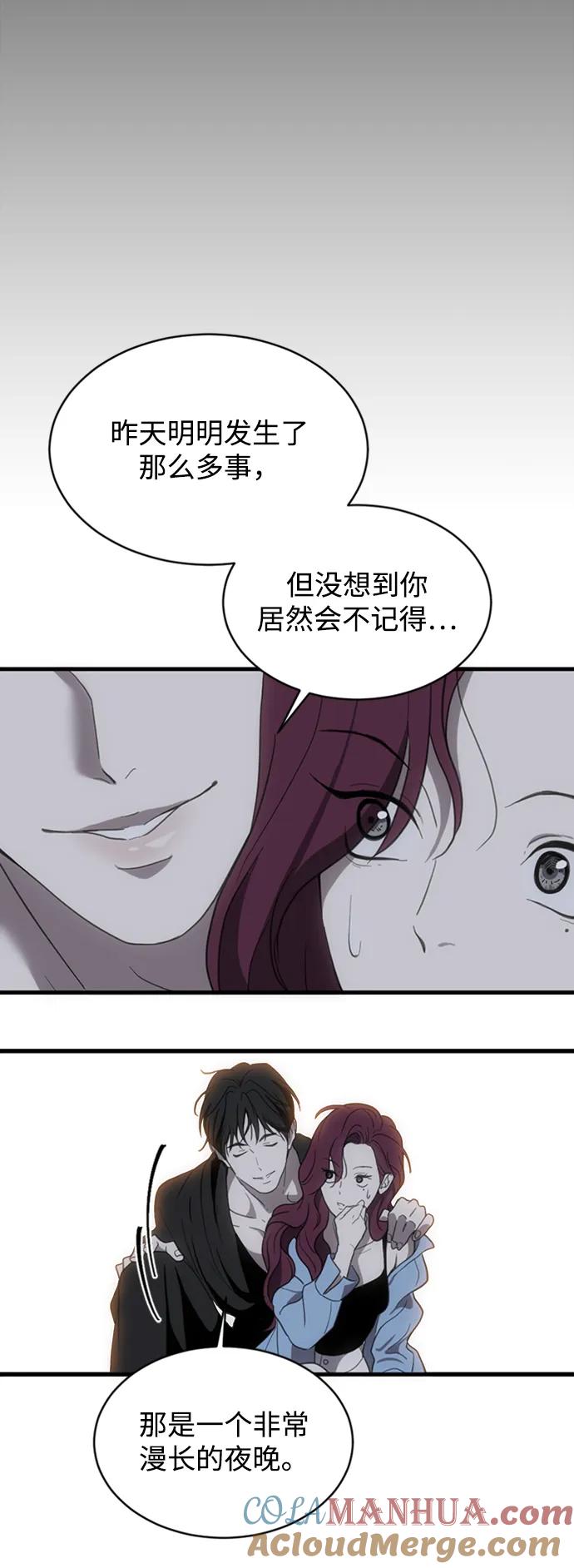 《第三次一见钟情》第6话 第64页