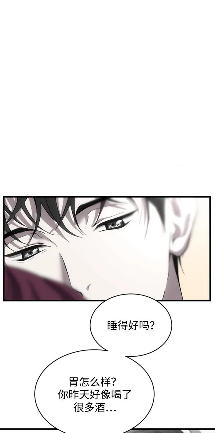 《第三次一见钟情》第6话 第56页